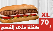 ساندوتش كفته لحم